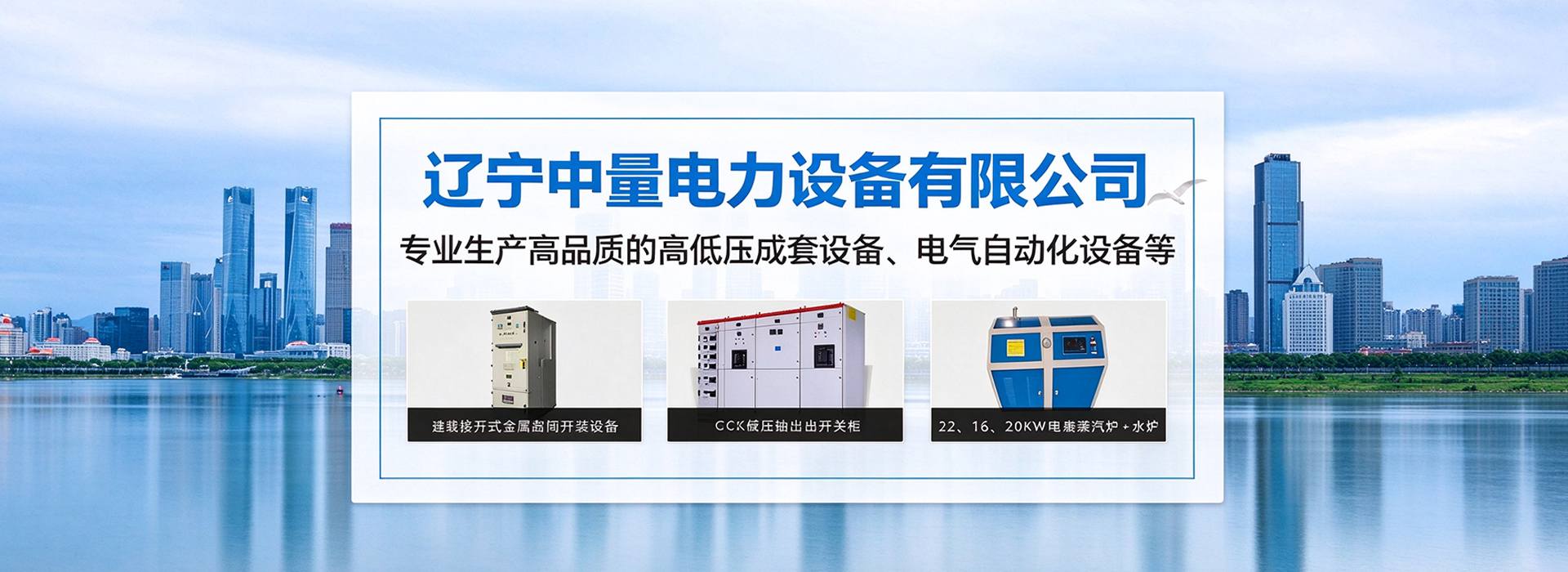 沈阳配电柜